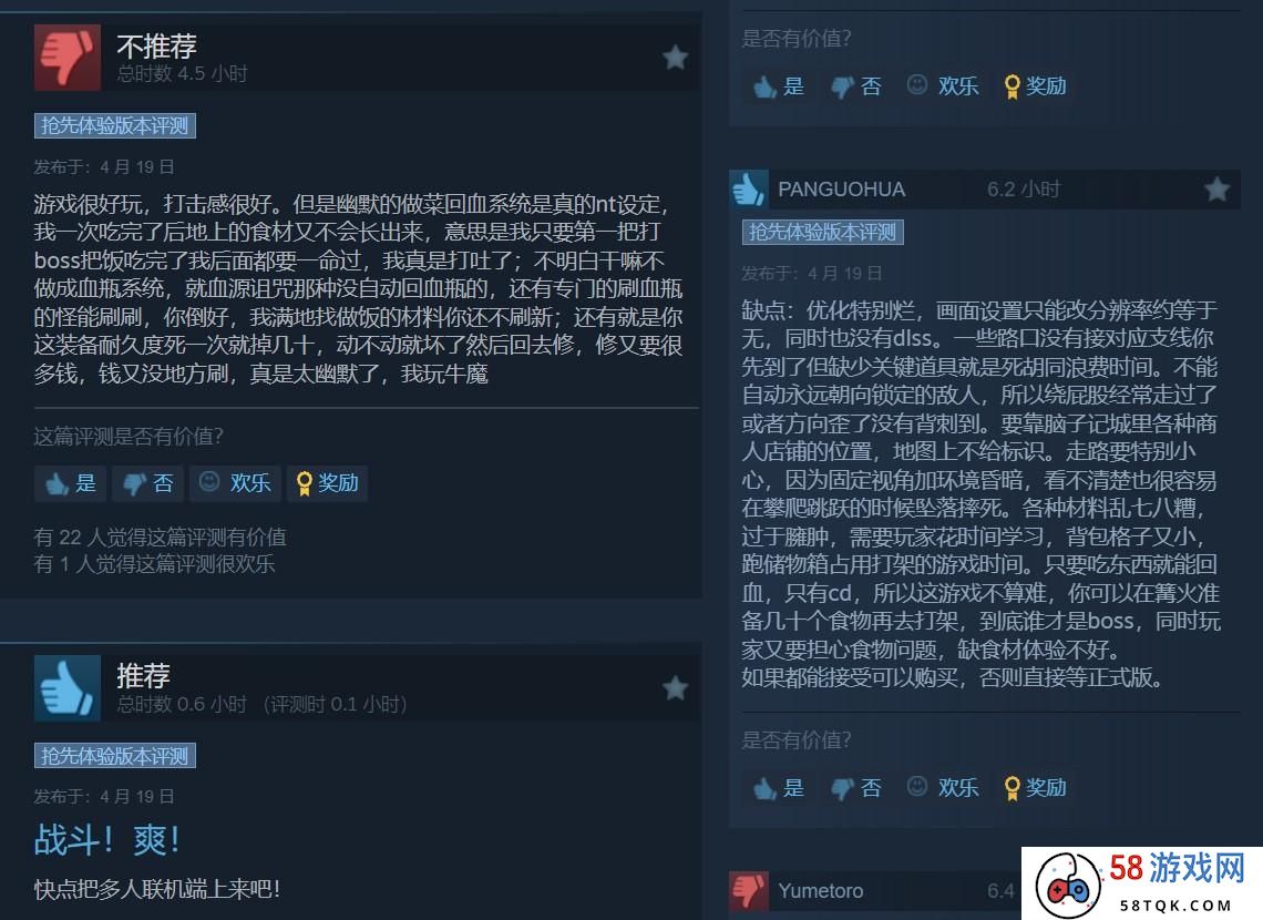 《恶意不息》Steam褒贬不一 优化差、设计有缺陷