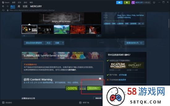 最新恐怖游戏《内容警告》（Content Warning）如何免费领取？steam教程