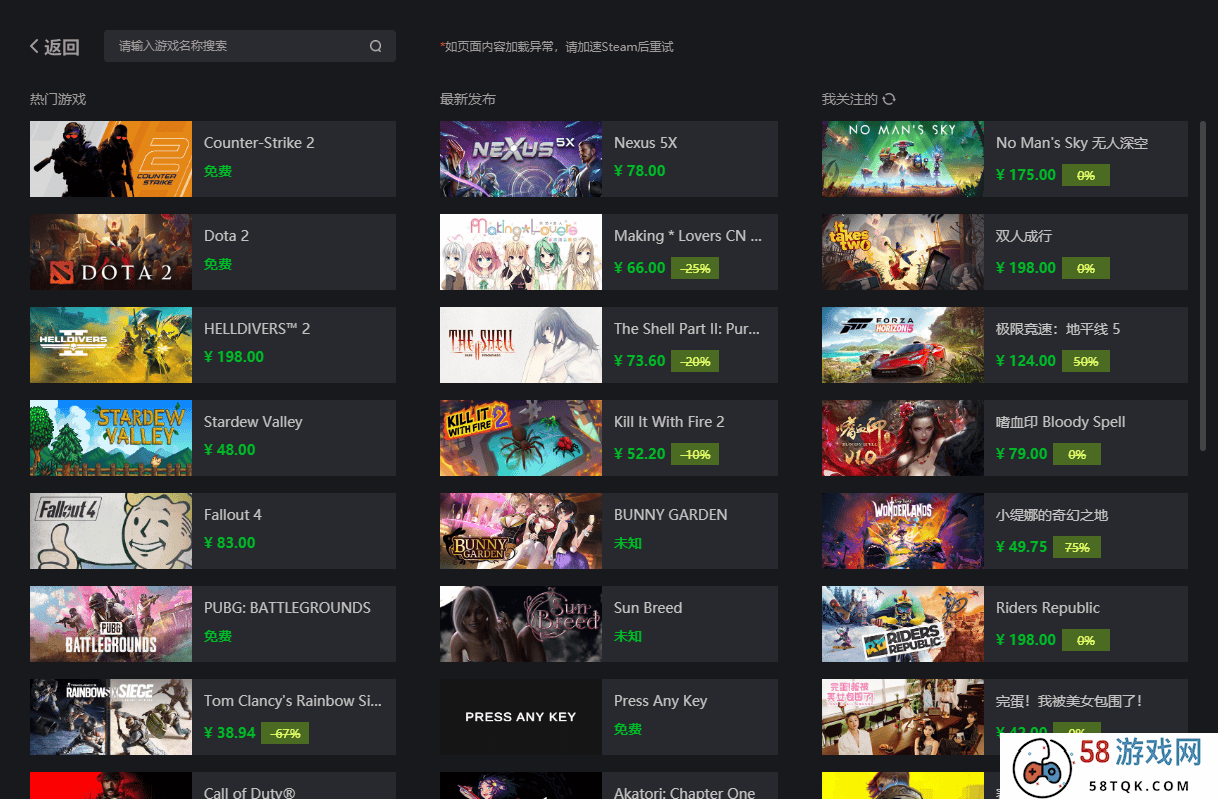 Steam游戏折扣优惠查询 Steam游戏历史价格一键查询工具
