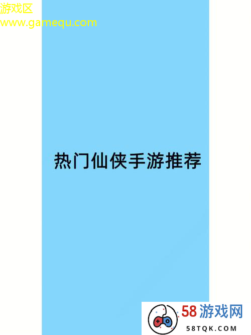 《热门新游攻略》或《新游秘籍大揭秘》