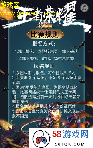 热门游戏赛事揭秘：最新报名信息及参与方式大公开！