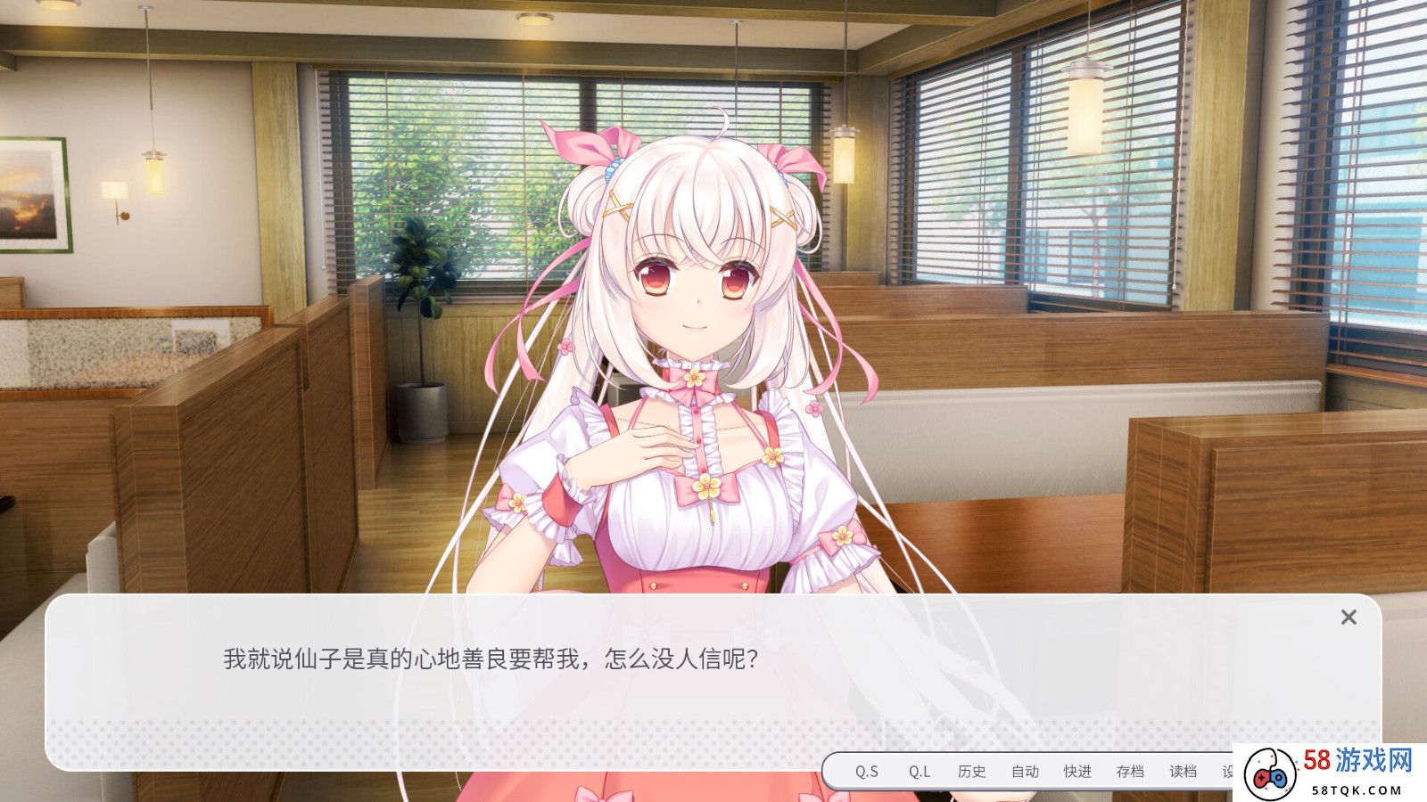 《书恋与君：美少女教我追系花》Steam页面 年内发售