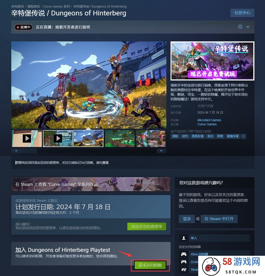 绝美画风动作RPG《辛特堡传说》现可在Steam加入Playtest免费开玩！