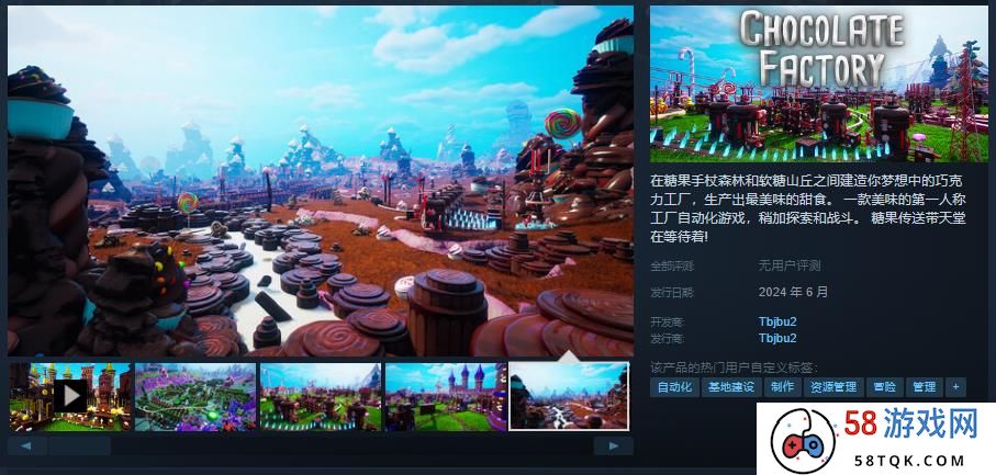 工厂自动化游戏《巧克力工厂》steam页面上线 6月发售