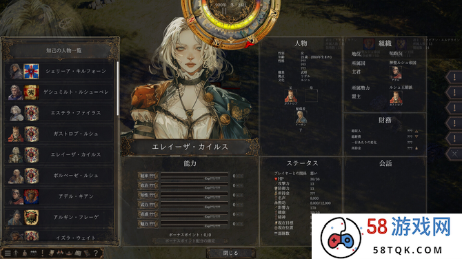 《历史的完结》Steam页面上线 中世纪风战略RPG