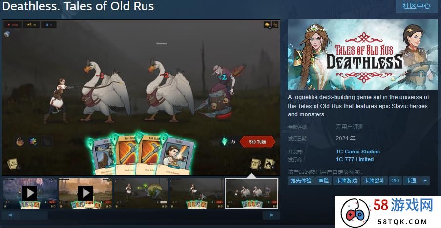 卡牌游戏《Deathless. Tales of Old Rus》Steam页面上线 年内发售