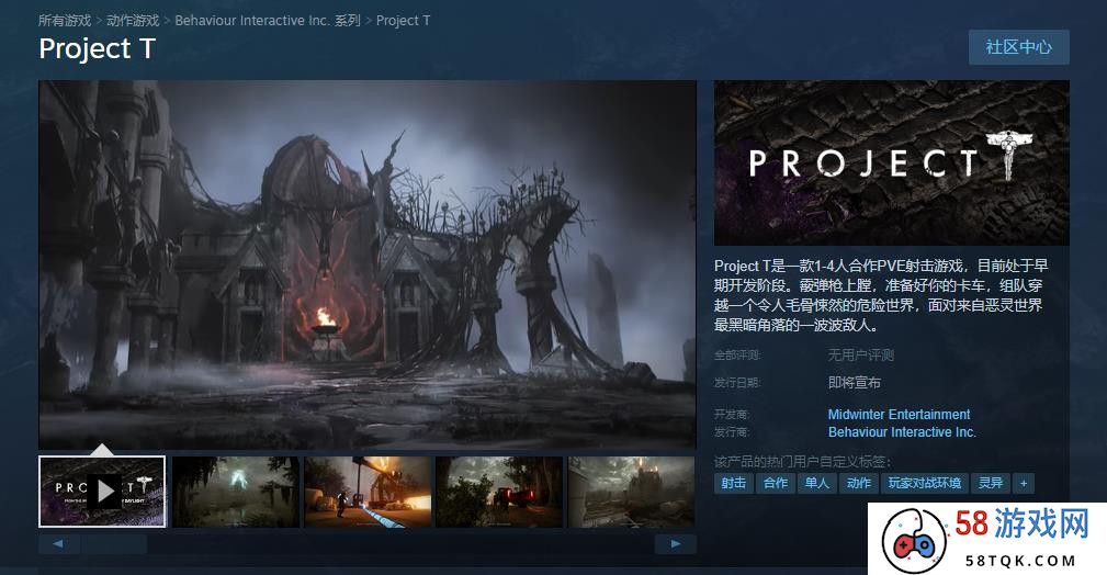 《黎明杀机》世界观游戏《Project T》在Steam 商店页面上线