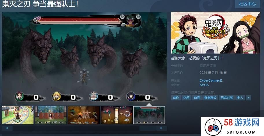 《鬼灭之刃 争当最强队士！》Steam预购开启 国区售价218元