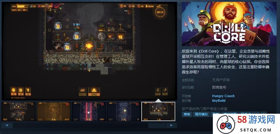 策略游戏《Drill Core》Steam页面 支持简繁体中文