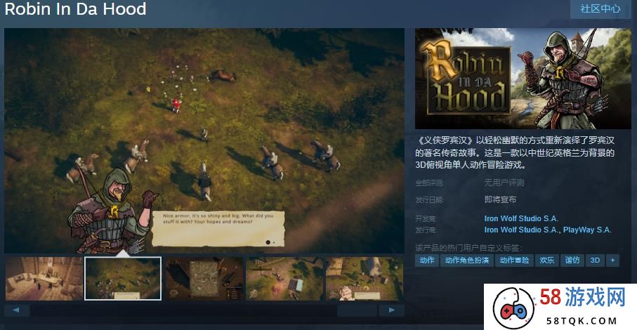 冒险游戏《义侠罗宾汉》Steam页面 支持简中