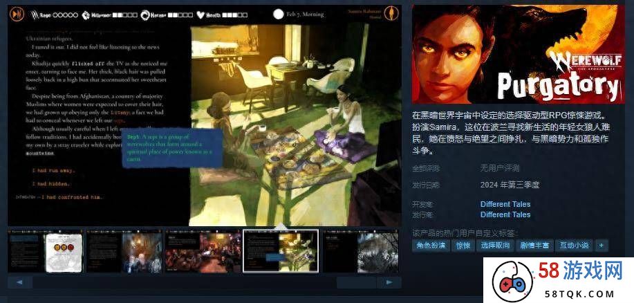 RPG惊悚游戏《狼人：启示录 - 炼狱》Steam页面上线 年内发售