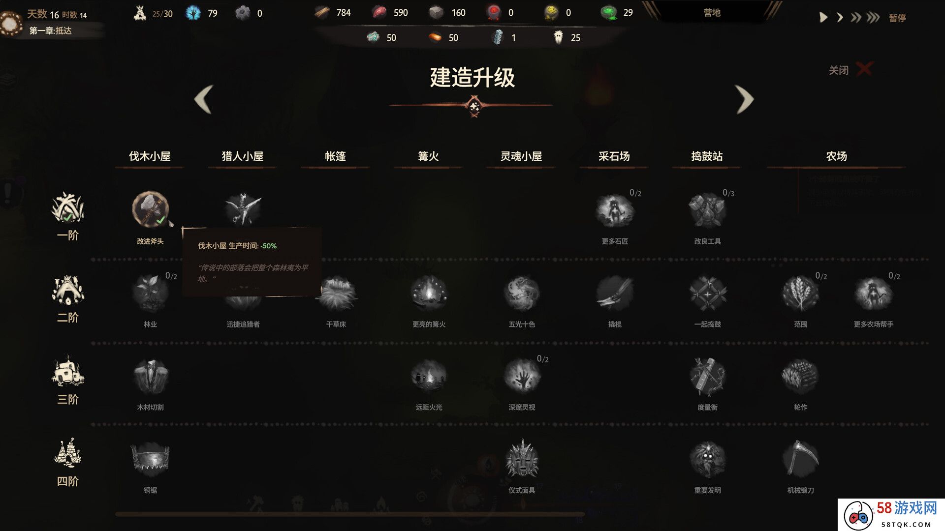 生存建造游戏《末夜部落》现已在Steam平台正式推出