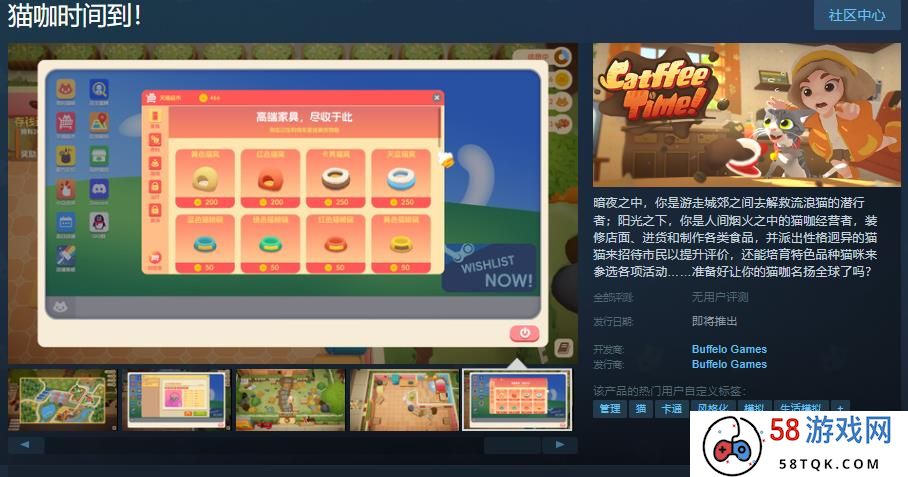 模拟经营游戏《猫咖时间到！》Steam页面上线