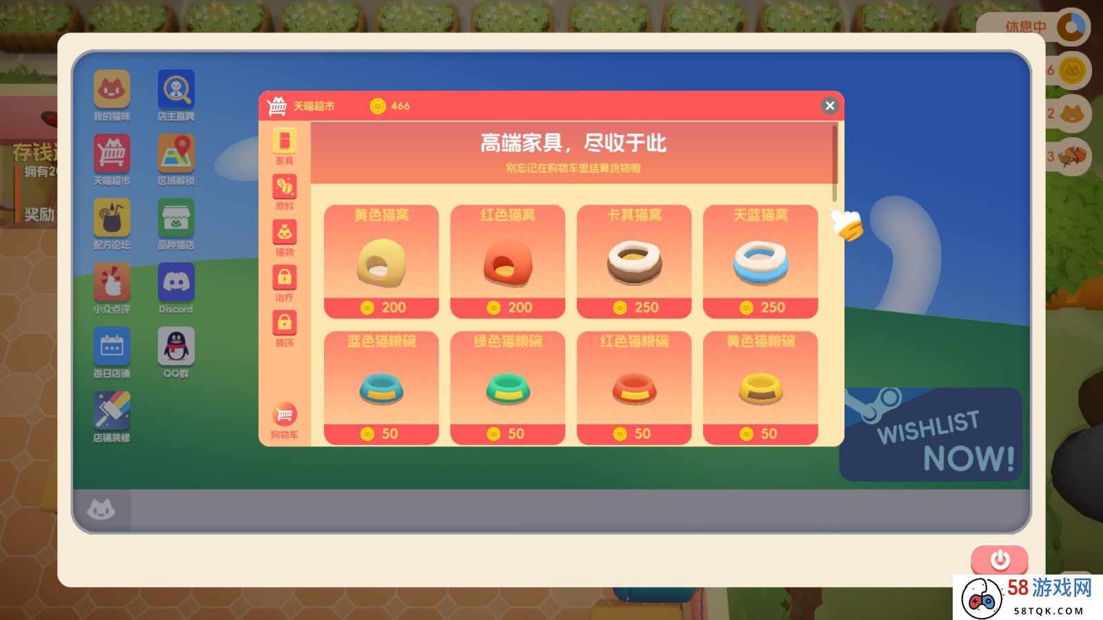 模拟经营游戏《猫咖时间到！》Steam页面上线