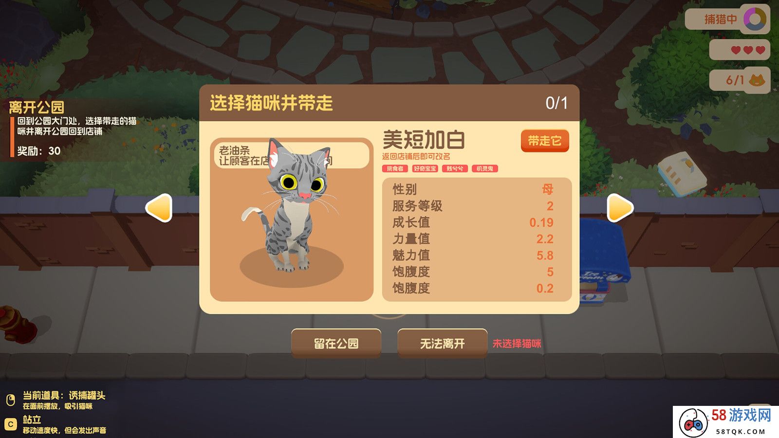 模拟经营游戏《猫咖时间到！》Steam页面上线