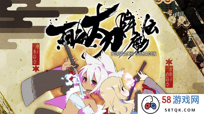 动作射击《百合太刀降魔传》登陆Steam