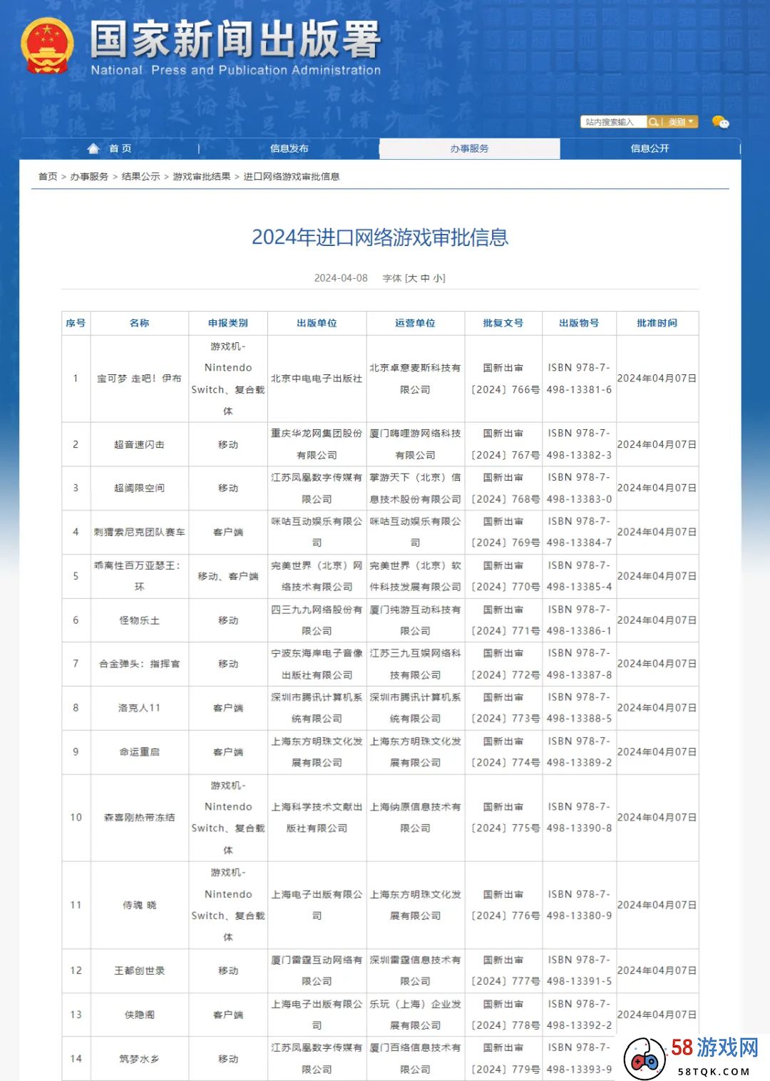 网易暴雪正式“复婚”，《Last War》登顶出海收入榜单