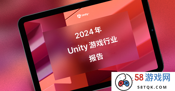 2024年 Unity 游戏行业报告：广告收入大增26.7%，游戏行业营收潜力巨大