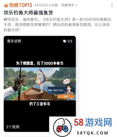 一款钓鱼游戏冲入iOS畅销Top10