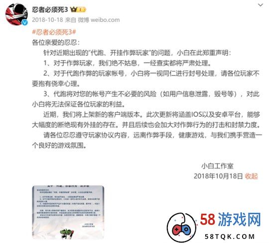 知名酷跑手游《忍者必须死3》搭载硬核游戏安全方案ACE！