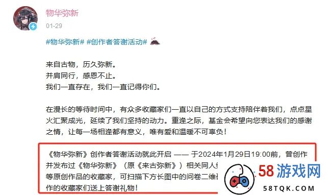 二游经历大洗牌后，这次轮到游戏厂商“用爱发电”了？