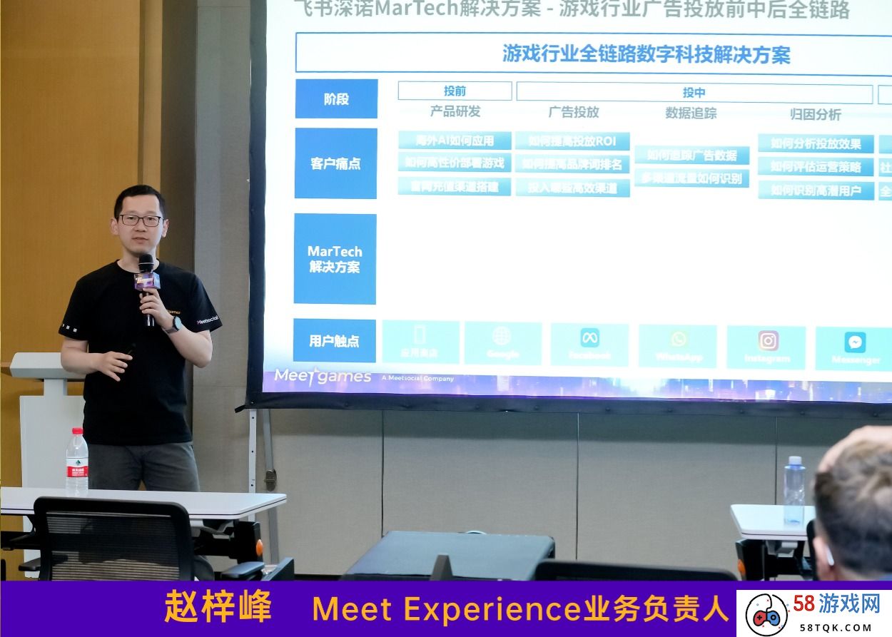 飞书深诺旗下Meetgames举办Keep Refreshing出海十周年客户答谢会，助力出海游戏探索国际化成功之道