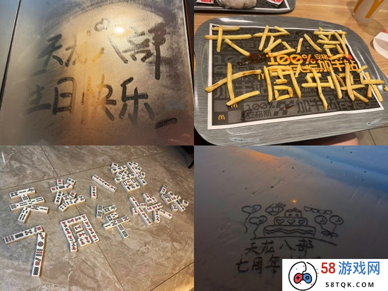 泼天的祝福！《天龙八部手游》七周年，少侠集体走心庆生