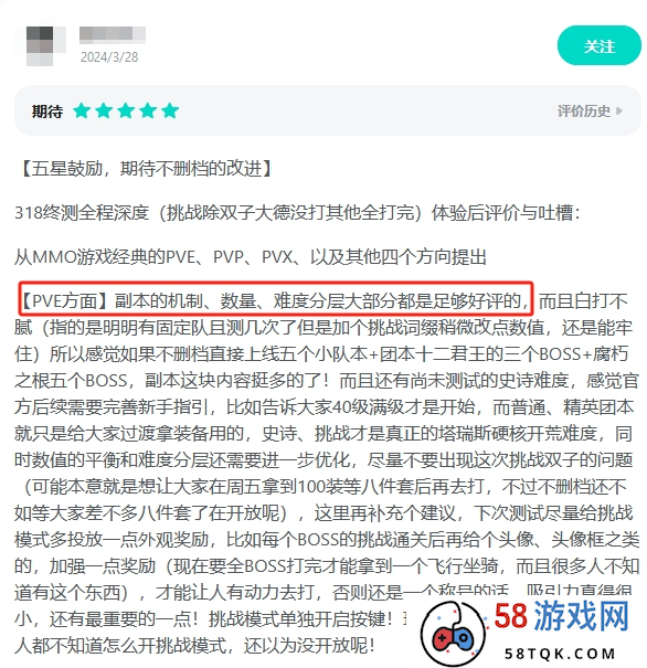 超千万现金带玩家过本，腾讯这款新品有多懂MMO玩家？