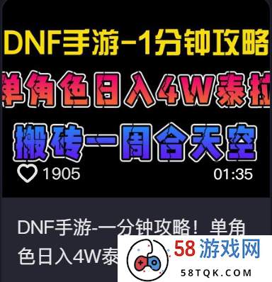 DNF手游：打响“动作年”第一枪