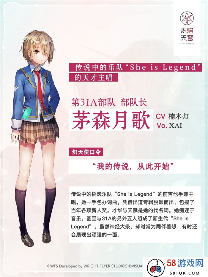 《炽焰天穹》公测定档7月17日 ，少女们悲喜交织的凄美物语即将启程！