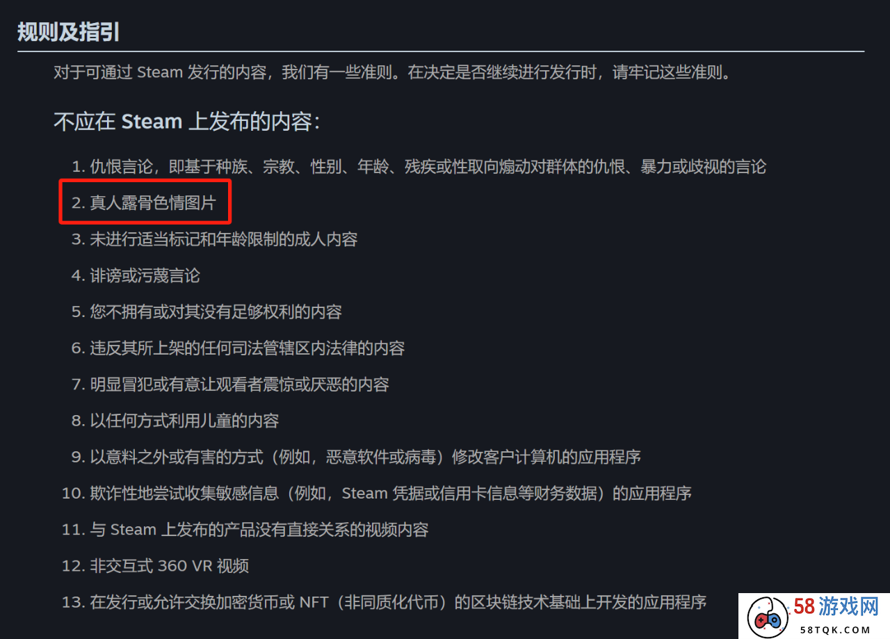 上线3天因“涩涩”下架？Steam对「真人互动影游」出手了么