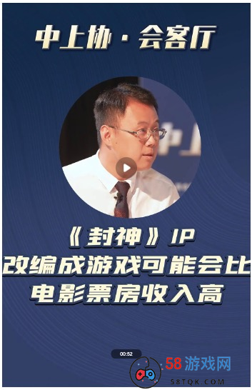 “封神”IP影视改编火爆全网，专家却为何更看好游戏？