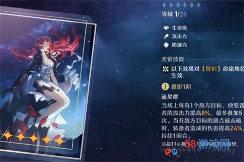 崩坏：星穹铁道姬子怎么培养