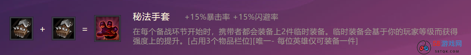 《金铲铲之战》驱邪圣枪技能属性装备介绍