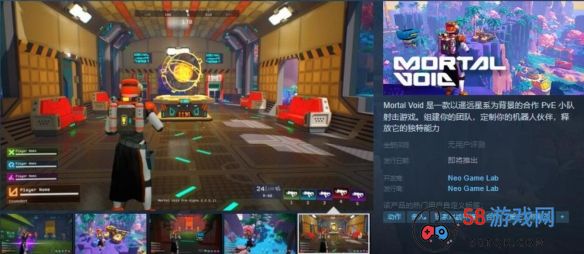 科幻题材合作射击游戏《Mortal Void》上线Steam