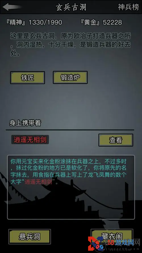 放置江湖基本武功哪里学