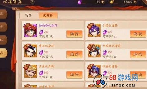 少年三国志2武将怎么化身