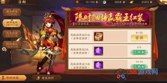 少年三国志2武将怎么化身