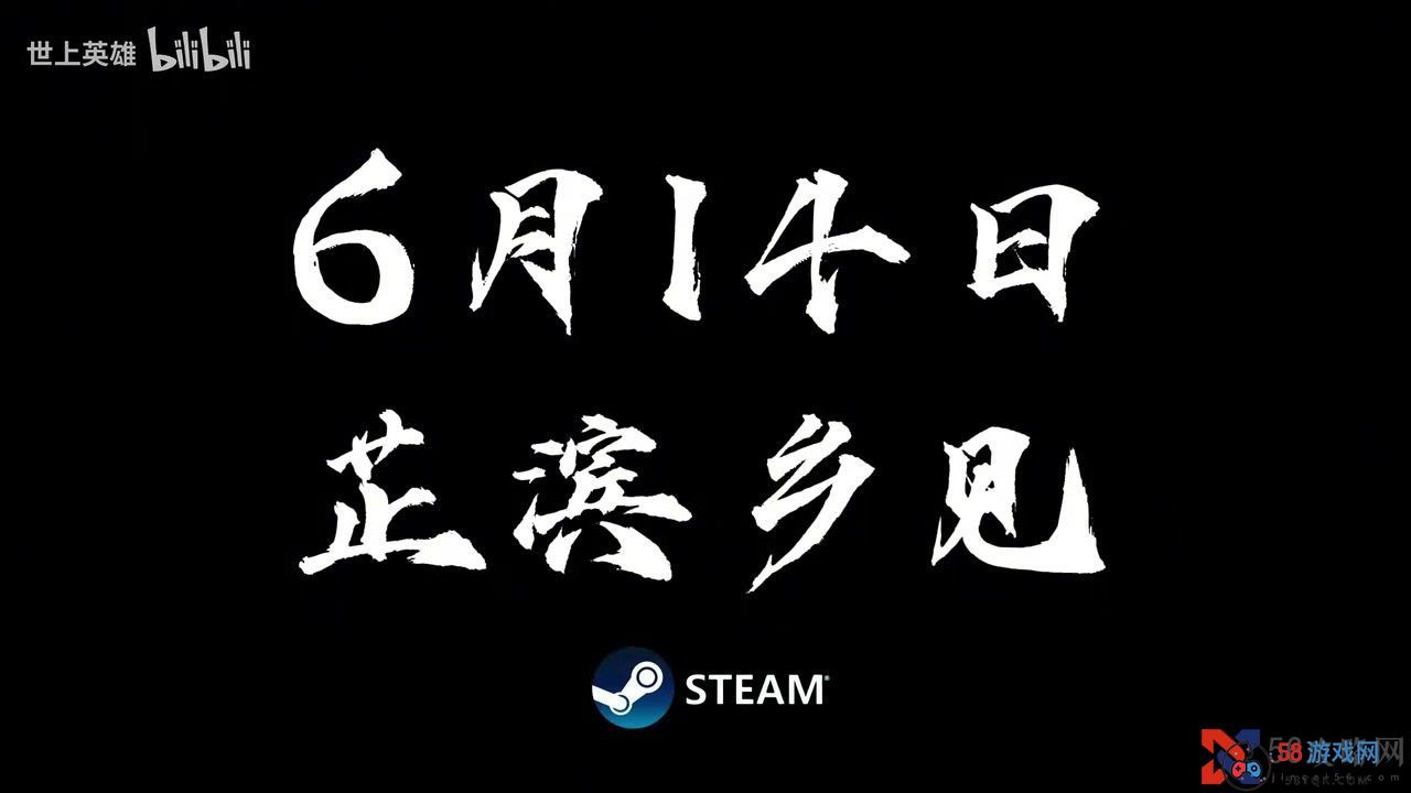 《世上英雄》正式定档6月14日发售 原价29元