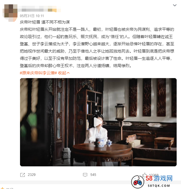 《庆余年2》大结局超前点映 网友：庆帝叶轻眉 道不同不相为谋