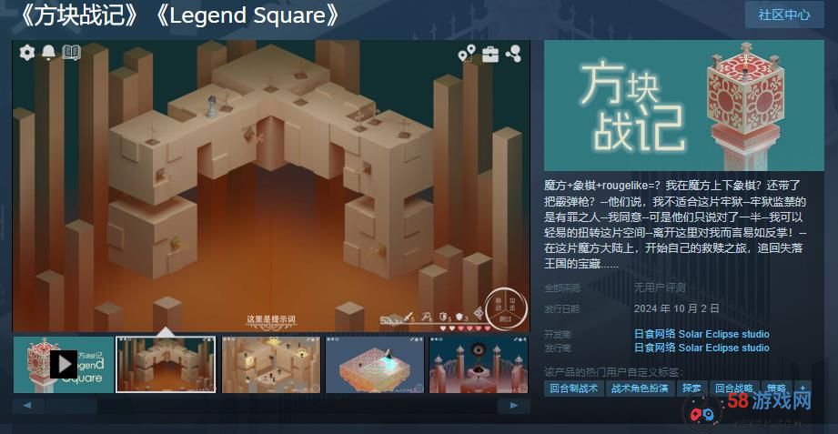 《方块战记》Steam页面上线 10月2日发售