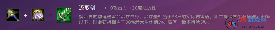 《金铲铲之战》影疾忍技能属性装备介绍