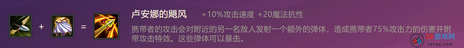 《金铲铲之战》影疾忍技能属性装备介绍