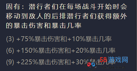 《金铲铲之战》影疾忍出装阵容搭配推荐