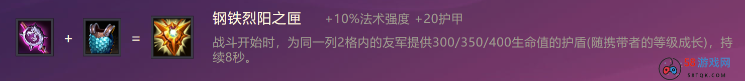 《金铲铲之战》霜卫首领技能属性装备介绍