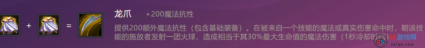 《金铲铲之战》御界守技能属性装备介绍