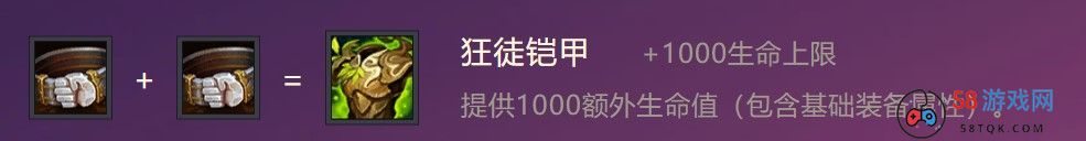 《金铲铲之战》御界守技能属性装备介绍