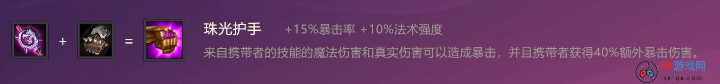 《金铲铲之战》蒸汽机器人技能属性装备介绍