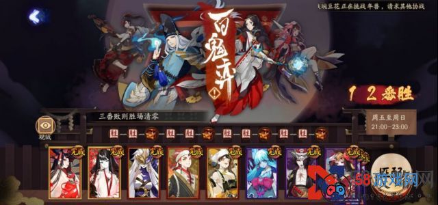 《阴阳师》百鬼弈12胜阵容搭配攻略