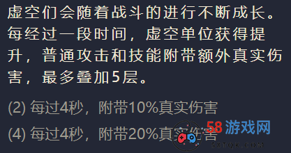 《金铲铲之战》虚空行者阵容搭配推荐